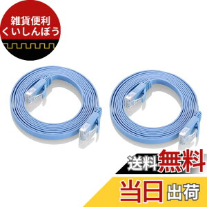 �y���������zCOOSEED �t���b�g�P�[�u�� LAN�P�[�u�� 15m UTP Cat6 �X�g���[�g 15m*2�{ �u���[�u1�p�b�P�[�W2�{���܂܂�Ă��܂��v