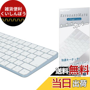 �y���������ziMac Magic Keyboard�p�L�[�{�[�h�J�o�[ �Ή� ���{��JIS�z�� - M4�`�b�v iMac 24�C���` �L�[�{�[�h�J�o�[ �X�L�� (Model A3203/A2450 Touch ID�Ȃ�, �e���L�[�Ȃ�) �����^ �h���h�o ����