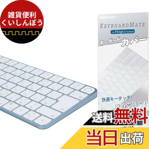 �y���������ziMac Magic Keyboard �p �L�[�{�[�h�J�o�[ �Ή� ���{��JIS�z�� - M4�`�b�v iMac 24�C���` �L�[�{�[�h�J�o�[ �X�L�� (Model A3118/A2449 Touch ID����, �e���L�[�Ȃ�) �����^ �h���h�o ����