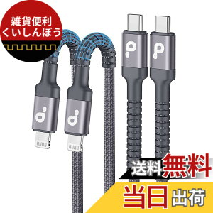 �y���������zUSBC ���C�g�j���O�P�[�u�� 1M 2�{�Z�b�g�yC94 Apple MFi�F�؁zTypec Lightning �P�[ �u�� �^�C�vC iPhone 13�[�d�P�[�u�� PD�Ή� �����[�d �ϋv������ iPhone 12/12 Pro Max /11 /XS/XR/X /8 /8plus /se2 �O
