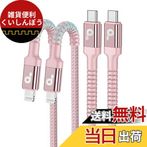 �y���������zUSB C ���C�g�j���O�P�[�u�� 2M 2�{�Z�b�g Type C Lightning�P�[�u�� �}���[�d�������f�[�^���� c�^�C�v iPhone�P�[�u�� iPhone 13 /mini/Pro/Max/iPhone 12/SE/XR/XS/X/8