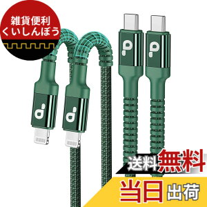 �y���������zUSB-C ���C�g�j���O�P�[�u�� 2M 2�{�Z�b�g�yC94 Apple MFi�F��/PD�Ή� �z�}���[�d�������f�[�^���� iPhone �[�d�P�[�u�� c�^�C�v Type C Lightning�P�[�u�� iPhone 13 /mini/Pro/Max/iPhone 12/SE/XR/XS/X / 