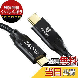 �y���������zUSB Type-C �P�[�u��1m iDsonix100W PD�}���[�d USB3.2 Gen2x2 �^�C�vc �P�[�u��20Gbps�����f�[�^�]�� 4K@60Hz�f���o��E-marker�`�b�v���� MacBook/MacBook Pro/iPad Pro/Samsung/Type-C�@��ƌ݊���������܂�