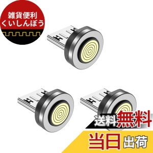 �y���������zENDLESSHINE TYPE C to TYPE C �}�O�l�b�g�ϊ��A�_�v�^ USB-C 240W 9pins ����Type-C�P�[�u�����}�O�l�b�g�^�C�vc�P�[�u���ɕϊ�90/180/360�x��]5A���}���[�dUSB2.0�@480Mbps�f�[�^�]��