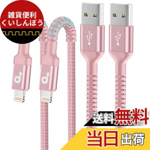 �y���������z���C�g�j���O�P�[�u��2M 2�{�Z�b�gMFi�F�� iphone �[�d�P�[�u�� �}���[�d ���ϋv �f�[�^�]�� �f���h�~�����ӂ���R�[�h Apple iPhone 14 13 12 11 Pro Max XS XR X 8 7 6 5 Plus iPad iPod�e��Ή�