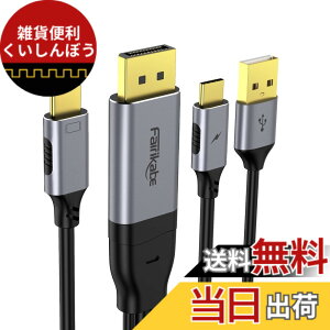 �y���������zfairikabe DisplayPort to USB C �P�[�u�� 5K60Hz/4K144Hz/4K60Hz�A2m �P����DisplayPort�\�[�X ���� USB-C �^�b�`�\�ȃ��o�C�����j�^�[�AStudio Display�ANreal Air/Xreal �K���X�AUSB Type-C���j�^�[�A�v���W