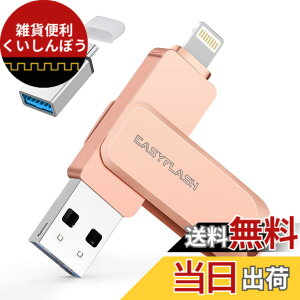 �y���������z�uMFi�F�؁viPhone usb������ iphone/android/PC�Ή� USB�������[ �t���b�V���h���C�u Lightning/type-c�R�l�N�^���� �e�ʕs������iPhone/iPad/iPod/Win/Mac���p/ iPhone15/ 14/13 /12