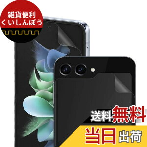 �y���������z�y�u���[���C�g�J�b�g�z�y7���Z�b�g�z DIACUBE Galaxy Z Flip 5 �p ������w��h�~�ی�t�B����,�t�����p 3��+�t�����g��ʗp 3��+�J�����t�B���� 1���A[�ڂ̔����y��][�K�C�h�c�[��