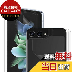�y���������z�y�u���[���C�g�J�b�g�z�y6���Z�b�g�z DIACUBE Galaxy Z Flip 5 ������w��h�~�ی�t�B����,���C����ʗp 3��+�t�����g��ʗp 3��, [�ڂ̔����y��][�K�C�h�c�[���ȒP��t��]