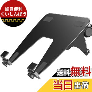 �y���������zergounion ���j�^�[�A�[���p�m�[�g�p�\�R���g���C - VESA�}�E���g 100x100mm �ő�17.3�C���` & 26.6�|���h �m�[�g�u�b�N�g���C �I�t�B�X�f�X�N�A�N�Z�T���[ - �u���b�N