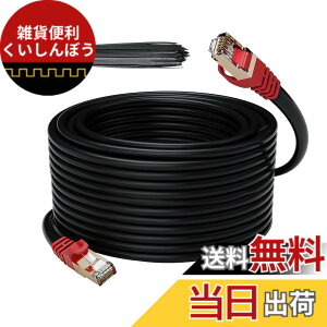 �y���������zLAN�P�[�u�� 10M ���O�p �����P�[�u�� 10Gbps/600MHz CAT7���� PoE�Ή� 24K�����b�L�R�l�N�^�t�� SFTP �J�e�S��7 �Ɩ��p �C�[�T�l�b�g�P�[�u�� �h��/UV ���ږ��� �Ď��J����/�e���r/�Q�[��