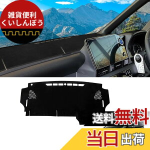 �y���������z�V�^ ���H�N�V�[ �m�A 90�n ��p �_�b�V���{�[�h�J�o�[ NOAH90 VOXY90 �_�b�V���{�[�h�}�b�g �����p�[�c �_�b�V���{�[�h �ی�}�b�g ���Ă��h�~ �A�N�Z�T���[ (���H�N�V�[ �m�A 90�n)