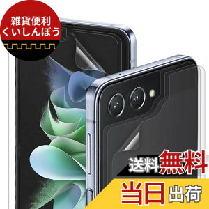�y���������z�y6���Z�b�g�z DIACUBE Galaxy Z Flip 5 ���� �X�N���b�`���ȏC���t�B����, �t�����p 3��+�t�����g��ʗp 3��, [�����ߗ�][����Ȃ��f��][�K�C�h�c�[���ȒP��t��]