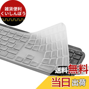 �y���������z���W�N�[�� MX Keys/MX Keys S/Craft �p �L�[�{�[�h�J�o�[ �Ή� ���{��JIS�z��, Logi Logicool Master�V���[�Y KX800 KX800s �L�[�{�[�h�J�o�[ �X�L�� �����^ �h���h�o ���������� �v���e�N�^�[ �V