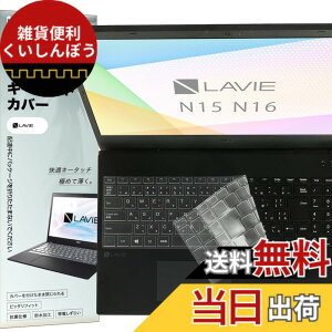 �y���������zNEC LAVIE Direct N16 N16(R) N1685 N1675 N1655 N1635 / LAVIE N15 N15(R) N15(A) N1577 N1575 N1570 N1535 2026 �Ή� �L�[�{�[�h�J�o�[ �ی� �t�B���� �����^ ���������� TPU�f��