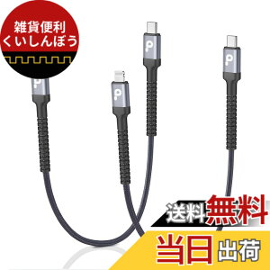 �y���������zPRAKIE USB C ���C�g�j���O�P�[�u�� iPhone �[�d�P�[�u�� �}���[�d �f�[�^�]�� ���ϋv �^�C�vC ���C�g�j���O�P�[�u��0.3MiPhone 13/13 Pro/13 Pro Max/12/12 Pro/12 Pro Max/11 Pro Max/SE/XS/XR/X/8/8 Plus�e