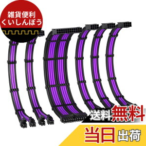 �y���������zEZDIY-FAB PC�d�������X���[�u�P�[�u�� 16AWG �����\���c ���ϋv 24�s��ATX(1�{) / 8�s��CPU(2�{) / 8�s��GPU(3�{) 30cm �Z�b�g �����P�[�u����1000W��PC�d�����j�b�g�ɑΉ� PSU�Ή� �P�[�u���R