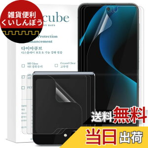 �y���������z�y6���Z�b�g�z DIACUBE Galaxy Z Flip 5/Z Flip 4 5G/Z Flip 3 5G ���� �X�N���b�`���ȏC���t�B����, �t�����p 3��+�t�����g��ʗp 3��, [�����ߗ�][����Ȃ��f��][�K�C�h�c�[���ȒP��t��] (Galax