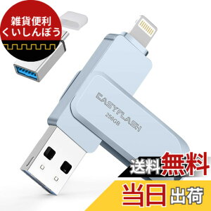 �y���������z�uMFi�F�؁vPhone usb������ phone/android/PC�Ή� USB�������[ �t���b�V���h���C�u Lightning/type-c�R�l�N�^���� �e�ʕs������Phone/iPad/iPod/Win/Mac���p, 256GB