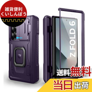 �y���������zDexnor Samsung Galaxy Z Fold 6�i2024�j�p�P�[�X �q���W�ی쁕��ʕی�t�B�����t�� �d���x�V���b�N�v���[�t�ϏՌ��o���p�[���O�h�P�[�X�J�o�[(�p�[�v��)