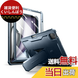 �y���������zDexnor iPad Air 13�C���` M2(2024)�p �t���{�f�B�ϏՌ��ی�J�o�[ �L�b�N�X�^���h&��ʕی�t�B��������&�y���V���z���_�[�t��(�u���[)