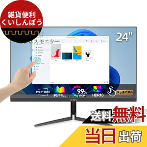 �y���������zCUNPU 24�C���` �^�b�`�p�l�� ���j�^�[ 10�_�^�b�` �f�B�X�v���C �t��HD (1920x1080)�𑜓x IPS�p�l�� 75Hz 100% SRGB HDR10 VESA�Ή� �X�Β��� IPS����� VGA/HDMI �X�܁E�Y�ƁEPOS �p