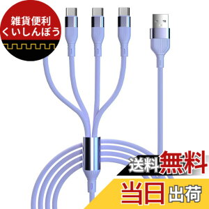 �y���������z�^�C�vc 4in1 �[�d�P�[�u�� USB A to Type C �l�� 4�䓯���[�d 66W/6A �}���[�d�P�[�u�� 4USB C�|�[�g �f�[�^�]���Ή� �V���R���� �_�炩�� ���܂Ȃ� �f���h�~ iPhone 16�V���[�Y/iPhone 15�V��