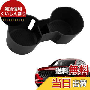 �y���������zFDAIUN �ԗp �h�����N�z���_�[ �V���R�[�� �J�b�v�z���_�[�R�[�X�^�[ �}�c�_ CX-60 (2022-2025�N) CX-70/CX-80/CX-90 (2024-2025�N) �ɓK�� ����~�� �J�b�v�}�b�g �����J�X�^�� �p�[�c �A�N�Z