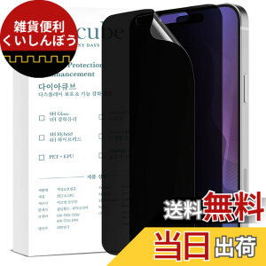 �y���������z[2��] DIACUBE iPhone 17 Pro Max �p [27°] �`�����h�~�t�B����, 6H PET �K���X�R�[�e�B���O�t�B�����y�v���C�o�V�[�ی�z�A�C�t�H��17�v���}�b�N�X�t�B���� [���炩�ȃ^�b�`����/�C�A�h�~