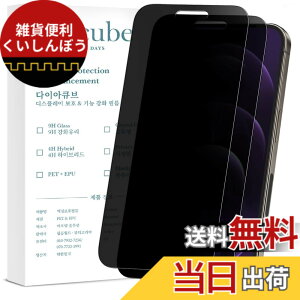 �y���������zDIACUBE iPhone 12 Mini �p ���� �A���`�O���A �}�b�g �`�����h�~�t�B�����y2���z�A�C�t�H��12�~�j�t�B�����y�v���C�o�V�[�z�y���t���ȒP�z�w��h�~, �C�A�h�~, ��������, ���炩�^