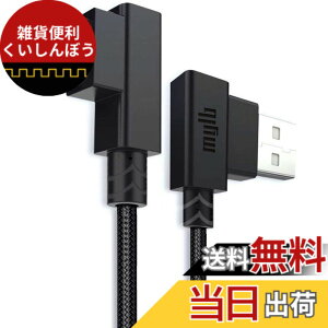 �y���������zusb c �P�[�u�� Type C L�� �P�[�u�� 2m �}���[�d �f�[�^�]�� �i�C�����҂� ���ϋv�� Xperia XZ2 Galaxy S9 ���ɓK�p - 2M
