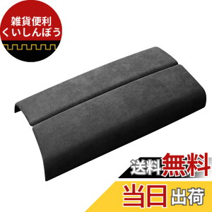 �y���������zFDAIUN �ԃA�[�����X�g�J�o�[ �R���\�[���{�b�N�X�J�o�[ �����Z�f�X �x���c A�N���X W177 2019�N-���s GLA GLB 2020-2022�N�ɓK�� �t�����g�A�[�����X�g�{�b�N�X�J�o�[ �J�[�Z���^�[�R��