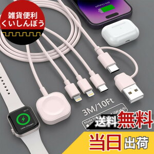 �y���������z�y2025�V�o��z�[�d�P�[�u�� 4in1 �[�d�R�[�h �}���[�d USB Type-C/lightning*2/Watch 1�{4�� 4�䓯���[�d Apple Watch �[�d�P�[�u�� iPhone/Apple Watch Series 1/2/3/4/5/6/7/8/9/10/Ultra/SE �e��Ή� - 3M �s��