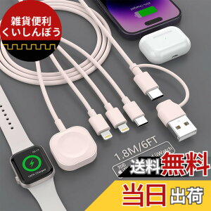 �y���������z�y2025�V�o��z�[�d�P�[�u�� 4in1 �[�d�R�[�h �}���[�d USB Type-C/lightning*2/Watch 1�{4�� 4�䓯���[�d Apple Watch �[�d�P�[�u�� iPhone/Apple Watch Series 1/2/3/4/5/6/7/8/9/10/Ultra/SE �e��Ή� - 1.8M �s