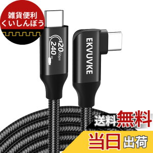 �y���������zUSB C to C �P�[�u�� L�� 2M 240W�}���[�d�y8K@60Hz/ 4K@120Hz�f���o�́zUSB 3.2 Gen 2x2 20Gbps �����f�[�^�]�� �o���� Thunderbolt4/3�݊� �i�C�����҂ݑϋv�݌v Type C �P�[�u�� �f���o�� iPhone 17/16/15