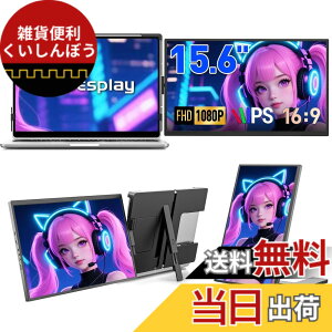 �y���������z�y2026�N���f���E�f���A���f�B�X�v���C�zDopesplay 360°��] 15.6�C���` �m�[�g�p�\�R���p��ʃG�N�X�e���_�[ FHD IPS �|�[�^�u�� �g�� �m�[�g�p�\�R���f�B�X�v���C PC���j�^�[ �܂肽