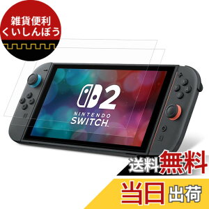 �y���������zDIACUBE Nintendo Switch 2 (2025) 7.9�C���` �Ή� AR(�A���`���t���N�V����)�t�B�����y2���Z�b�g�z�N�₩������ �N���ȉ掿 97%�̓��ߗ� | �w��h�~ | ����Ȃ� | �C�A�[��