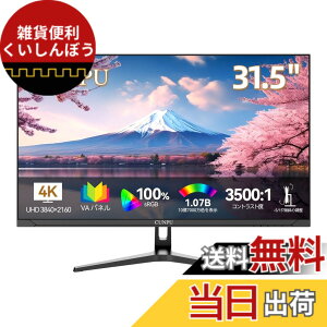 �y���������zCUNPU 32�C���` ���j�^�[ UHD 4K�i3840x2160�j VA�p�l�� 3500�F1�R���g���X�g�� ����� ��10.7���F�\�� (8-bit+Hi-FRC) �f�B�X�v���C Adaptive sync�Ή� �`���g���� HDMI2.0x2/DP1.4x2 PC���j�^�[