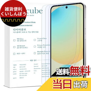 �y���������z�y�u���[���C�g�J�b�g�zDIACUBE Samsung Galaxy S24 FE �p ������w��h�~�ی�t�B�����y3���Z�b�g�z�y�w�䃍�b�N�������T�|�[�g�z�A���`�O���A�t���ی�t�B���� [�w��h�~][�C�A�h�~]