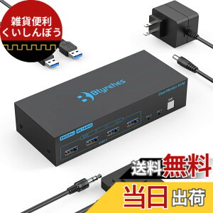 �y���������z8K HDMI KVM �X�C�b�` 2 ���j�^�[ 2 �R���s���[�^ �T�|�[�g8K@60Hz 4K@120Hz �A�f�X�N�g�b�v�R���g���[���[���t���Ă���2�̃|�[�g�̋��L4��USB 3.0�L�[�{�[�h�}�E�X�̃n�[�h�h���C�uP