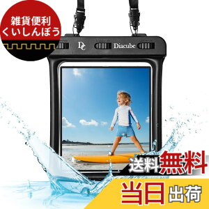 �y���������z�yIPX8�h���E���ɕ����E��|���zDIACUBE �h���X�}�z�P�[�X [6.5x5.9] ���C�h�X�N���[���܂肽���݃X�}�z�Ή� Galaxy Z Fold/Pixel Fold/Huawei �C �v�[�� ���� �ނ� �o�R �h�o �h���C�o�b�O �u