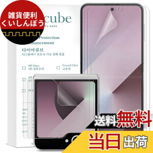 �y���������z�y6���Z�b�g�zDIACUBE Samsung Galaxy Z Flip 7 FE ��p ������w��h�~�ی�t�B����, �t�����p 3��+�t�����g��ʗp 3��,[�A���`�O���A][�w��h�~][���ȉ񕜋@�\][�K�C�h�c�[���ȒP��t��]