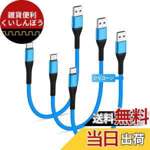 �y���������zCOOLSELL �_�炩���V���R�� �^�C�vc �P�[�u�� �Z�� 15cm�A3A �}���[�dUSB C�A480Mbps���� �f�[�^�]�� ���Ȃ₩�ł��炩�� ���܂Ȃ� �f���ɋ��� �P�[�u�� iPhone 17/16/Galaxy/Google/Macbook Pro/A