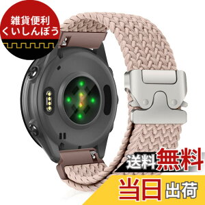 �y���������z[CiimWaa] 22mm �o���h for Garmin(�K�[�~��) Venu 4/3 45mm/vivoactive 4/Venu 2 �p �����o���h �҂ݍ��� ���v�x���g �N�C�b�N�����[�X ���v�o���h �_�炩�� �ʋC�� �����p�x���g Garmin Forerunner 265/