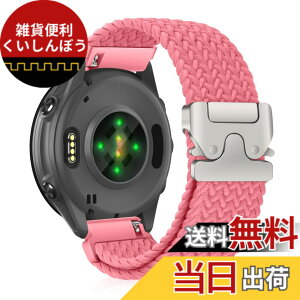 �y���������z[CiimWaa] 20mm �o���h for Garmin Forerunner 570 42mm/Garmin Vivoactive 6/5/Approach S50/S44 �p �����o���h �҂ݍ��� ���v�x���g �N�C�b�N�����[�X ���v�o���h �_�炩�� �ʋC�� �����p�x���g �K�[�~