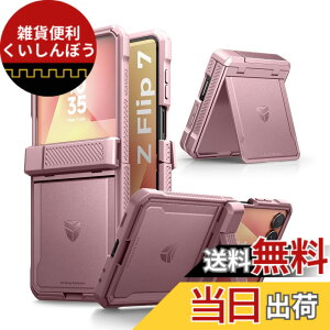 �y���������zDexnor Samsung Galaxy Z Flip 7�p�P�[�X �f���A���L�b�N�X�^���h �� �������q���W�ی� �� ������ʕی�t�B�����t�� �ϏՌ��t���{�f�B�h��o���p�[�P�[�X - �s���N