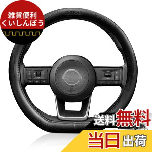 �y���������zElitingCar ���Y �ɓK�p �G�N�X�g���C�� XTrail T32�n T33�n �Ή� �n���h���J�o�[ �����{�v �X�e�A�����O�J�o�[ �������ȃf�U�C�� ���������� �ϖ��Ր� �h���d�l ����h�~ ����~�� 