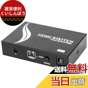 �y���������z4K hdmi���z�� �ؑ֊� 2����2�o�� HDMI�X�C�b�`���[ �����R���t�� �o�����Ή� �����f������ HDMI�Z���N�^�[ 4K@60Hz HDR HDCP1.4 �Ή� PS5/Blu-ray/Fire TV/PC