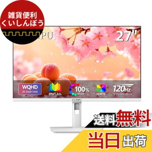 �y���������zCUNPU 27�C���` White ���j�^�[ WQHD�i2560 x 1440) �z���C�g�� 120Hz IPS�p�l������� FreeSync & G-Sync �T�|�[�g �X�Β��� �u���[���C�g�y�� 100%SRGB�L�F�� �I�t�B�X/�J�W���A���Q�[�~���O�Ή� 