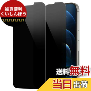 �y���������z�y27°�`�����h�~/����Ȃ��zDIACUBE iPhone 12/iPhone 12 Pro �p �����^ 9H Glass-like �n�C�u���b�h�t�B�����y2���z�E���g���X�����K���X�R�[�e�B���O���ꂽPET�t�B���� [�K���X�̂悤�ȃ^
